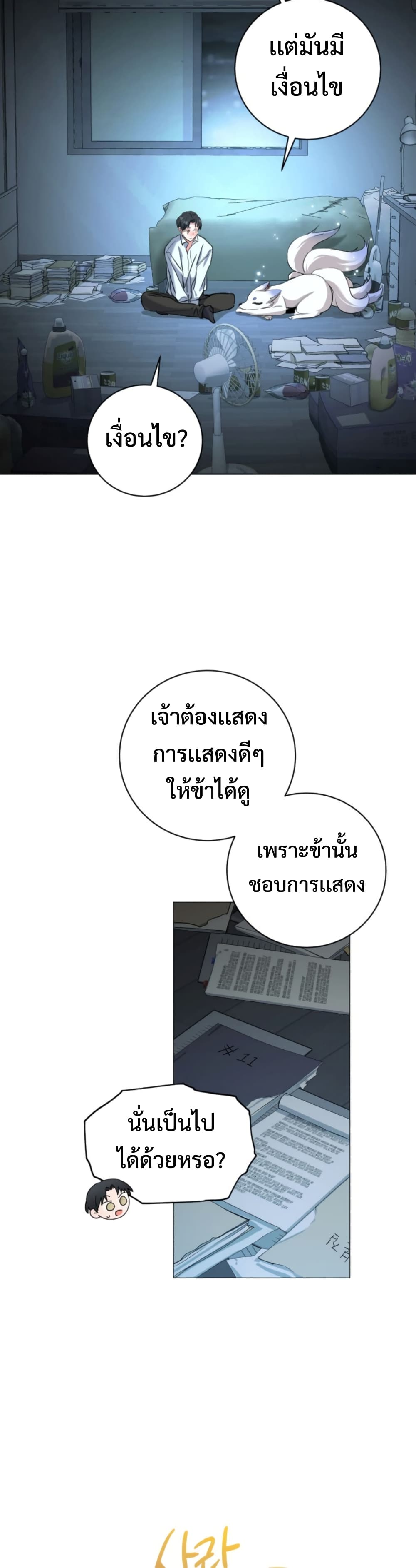 The Genius Actor’s Aura 1-1