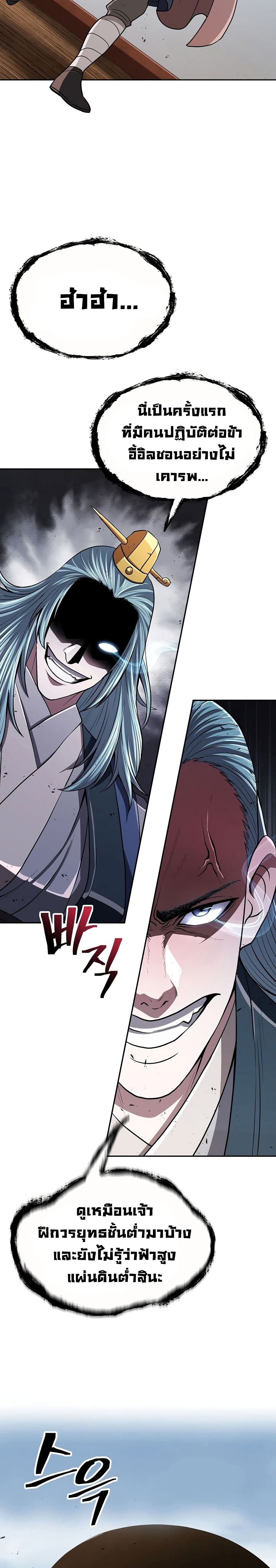 Sword Demon Island 18-18