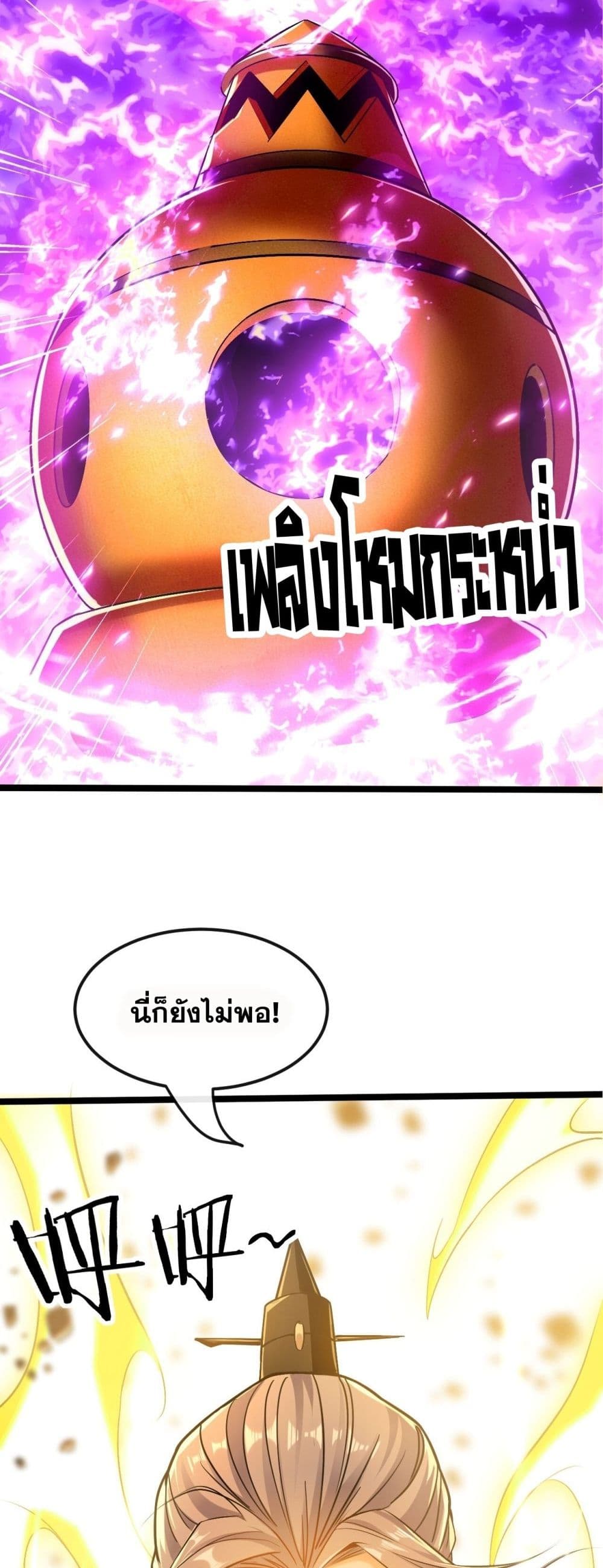 The Ten Great Emperors At The Beginning Are All My Apprentices 7-7