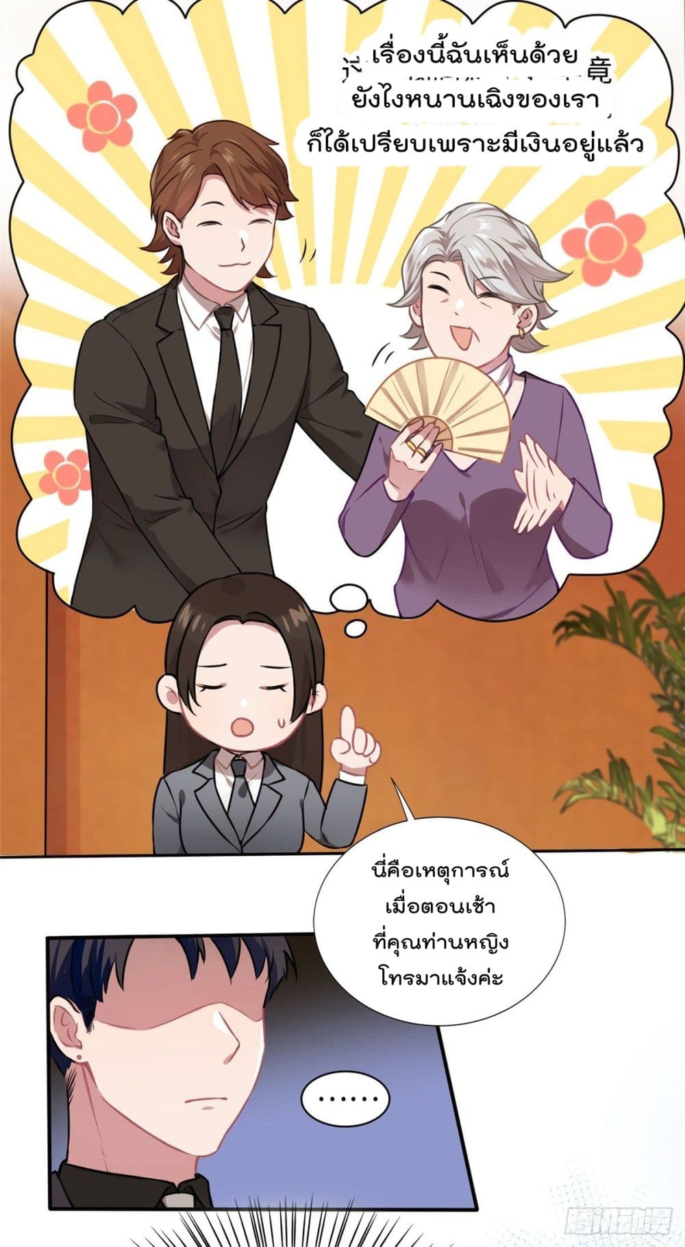 Nancheng waits for the Month to Return คุณชายหนางเฉิง คุณต้องเป็นของฉัน 8-8