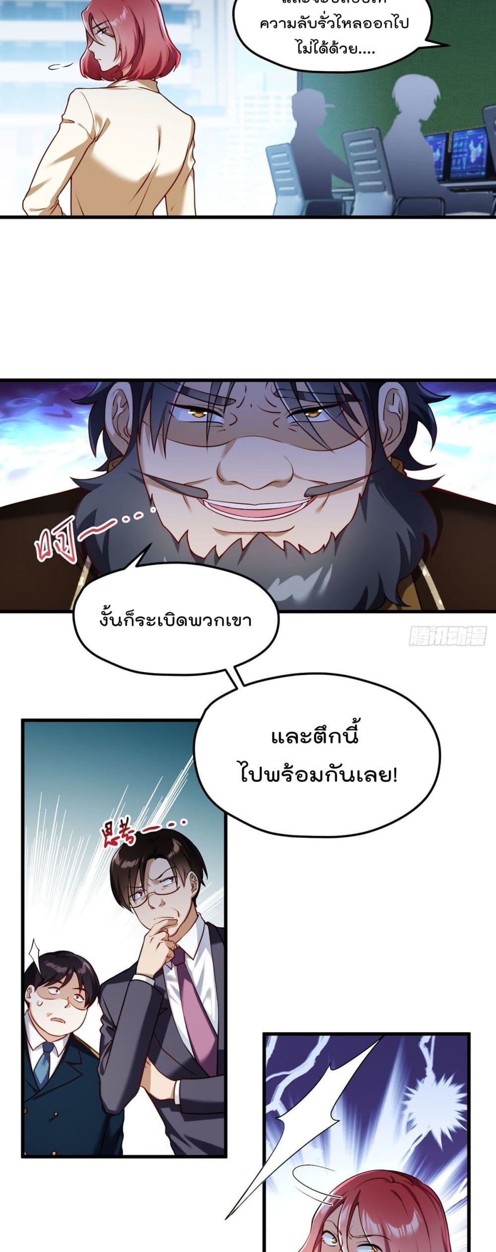 Rebirth God Immortal in The City จุติราชันเซียนสวรรค์แห่งนคร 48-48