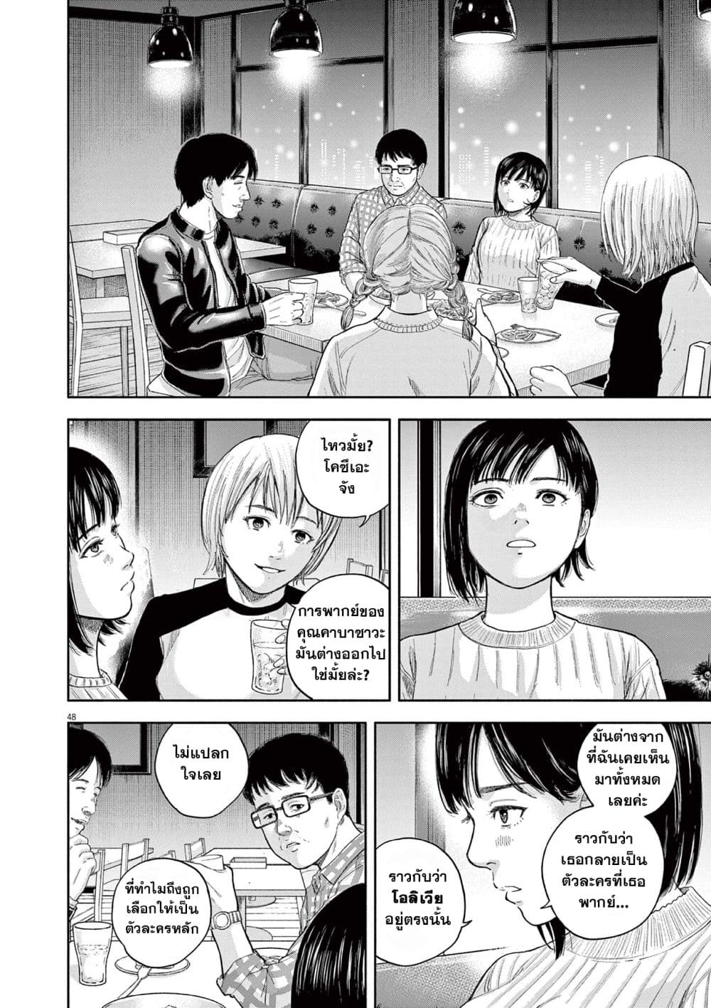 Yumenashi-sensei No Shinroshidou 1-ความปรารถนา  นักพากย์ 1