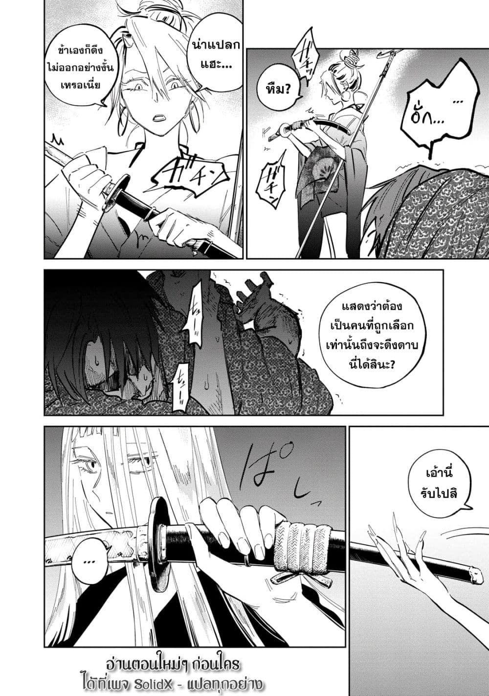Kijin Gentoushou 7-7