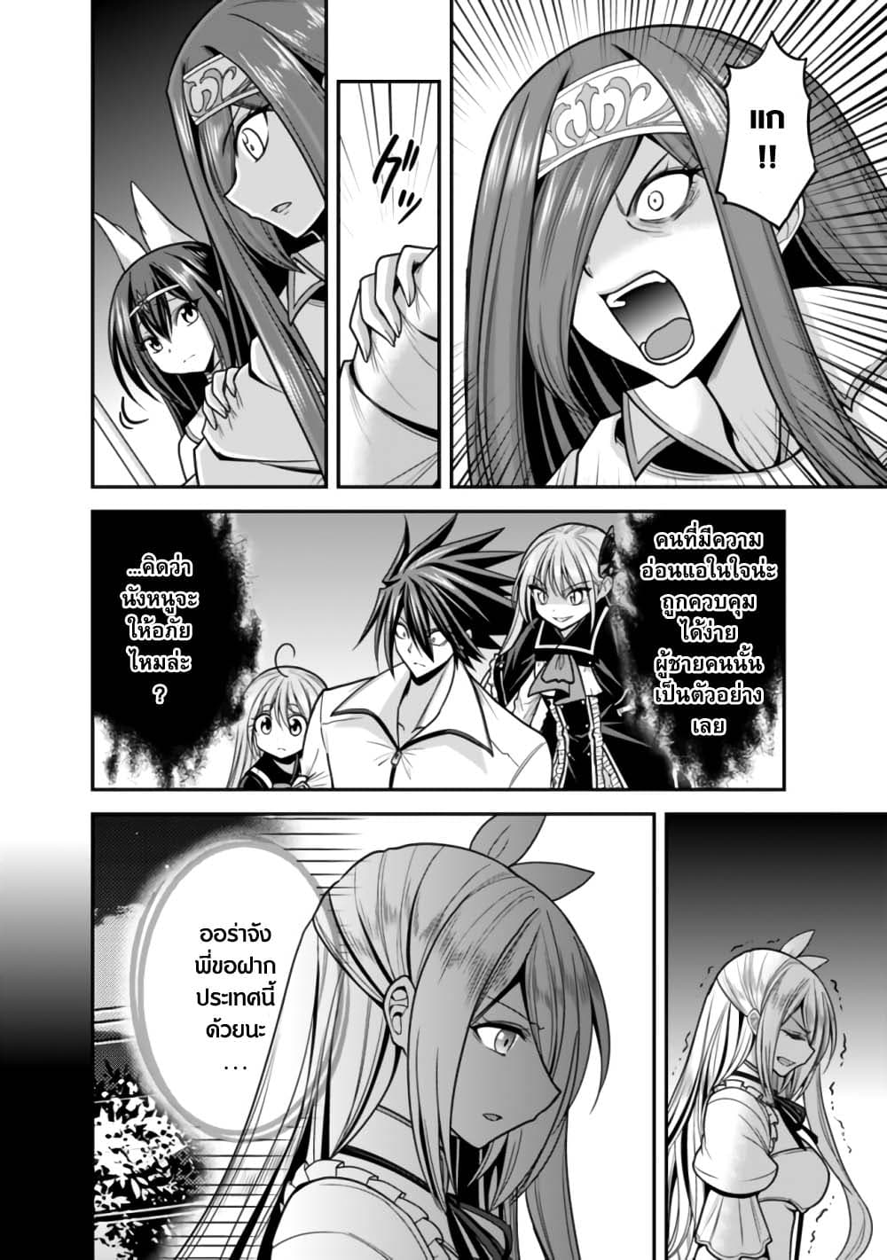 Kujibiki Tokushou: Musou Harem-ken 36.1-36.1