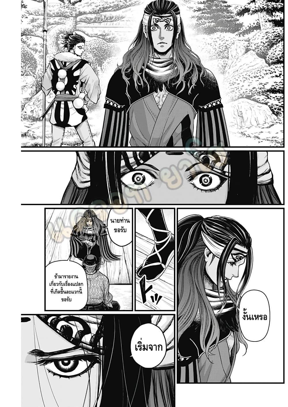 Shin Gunjou Senki 20-20