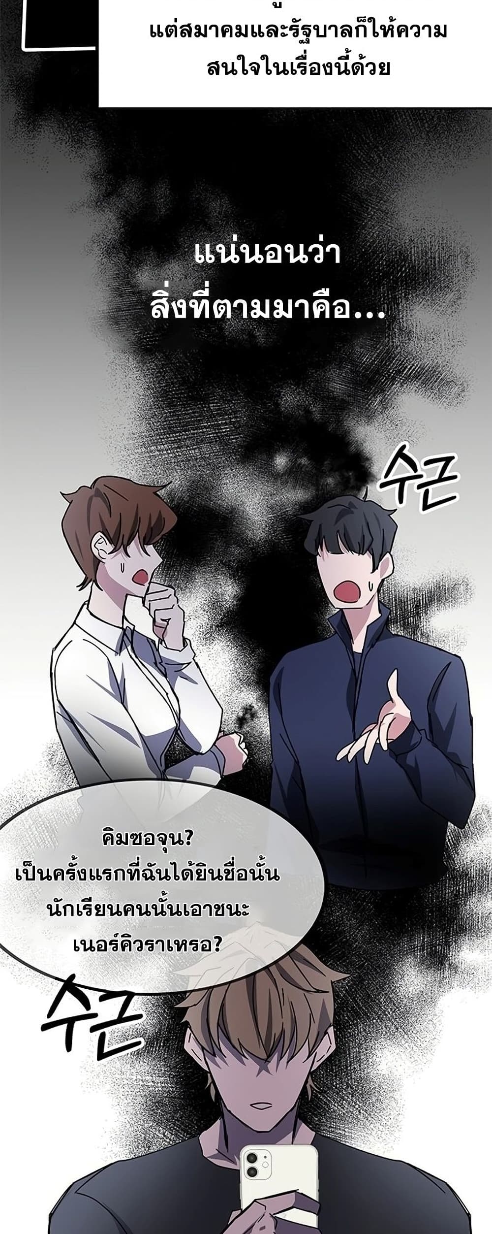 Transcension Academy 23-23