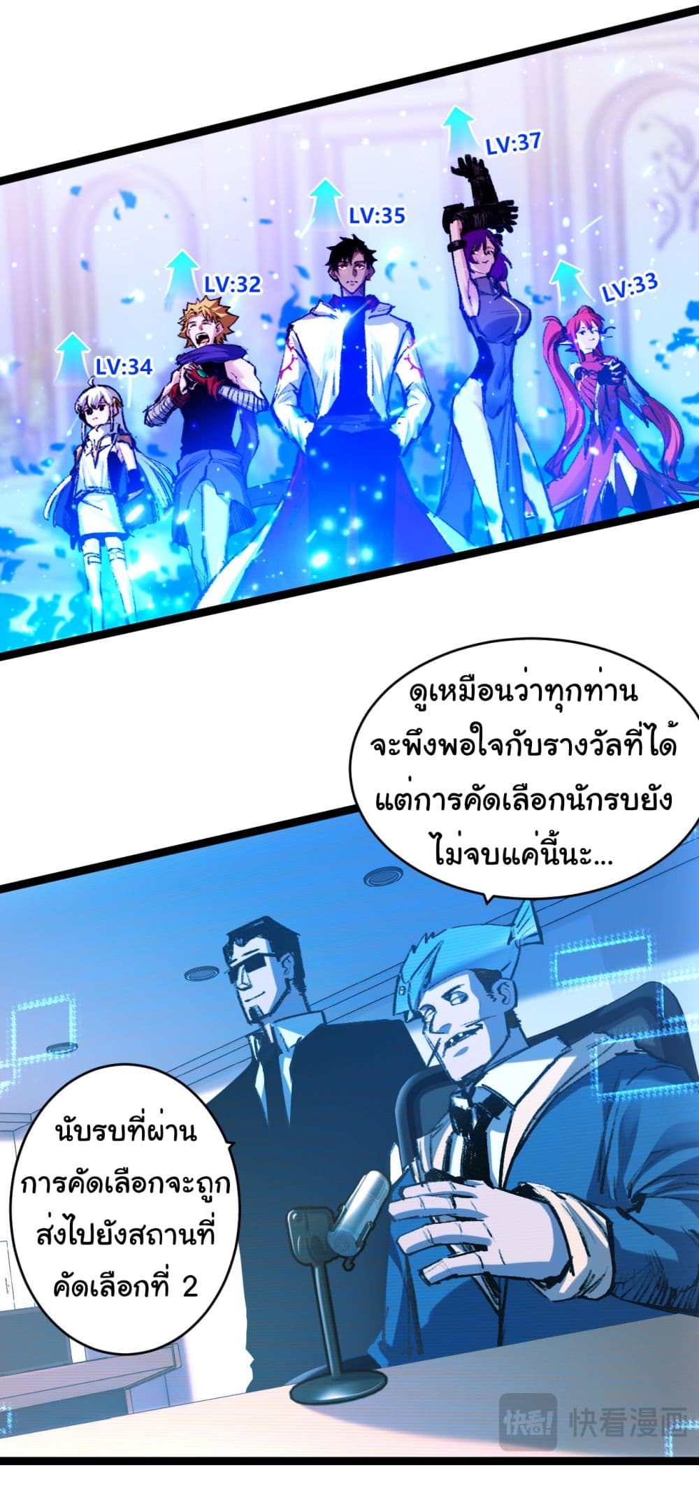 I'm The Boss in Magic Moon 38-38