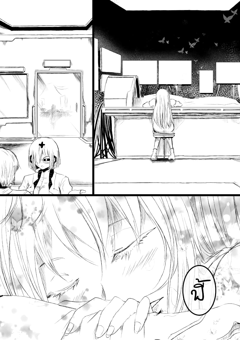 Path A waY 186-Interlude1 Politic