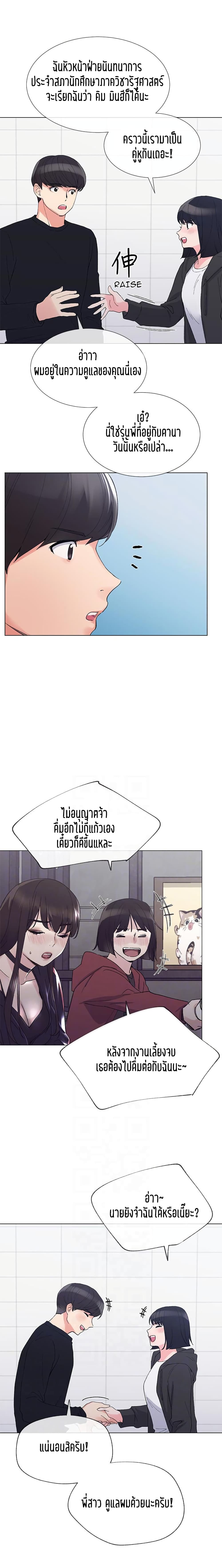 Repeater 29-29