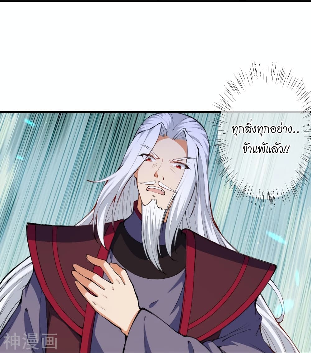 Against the Gods อสูรพลิกฟ้า 472-472