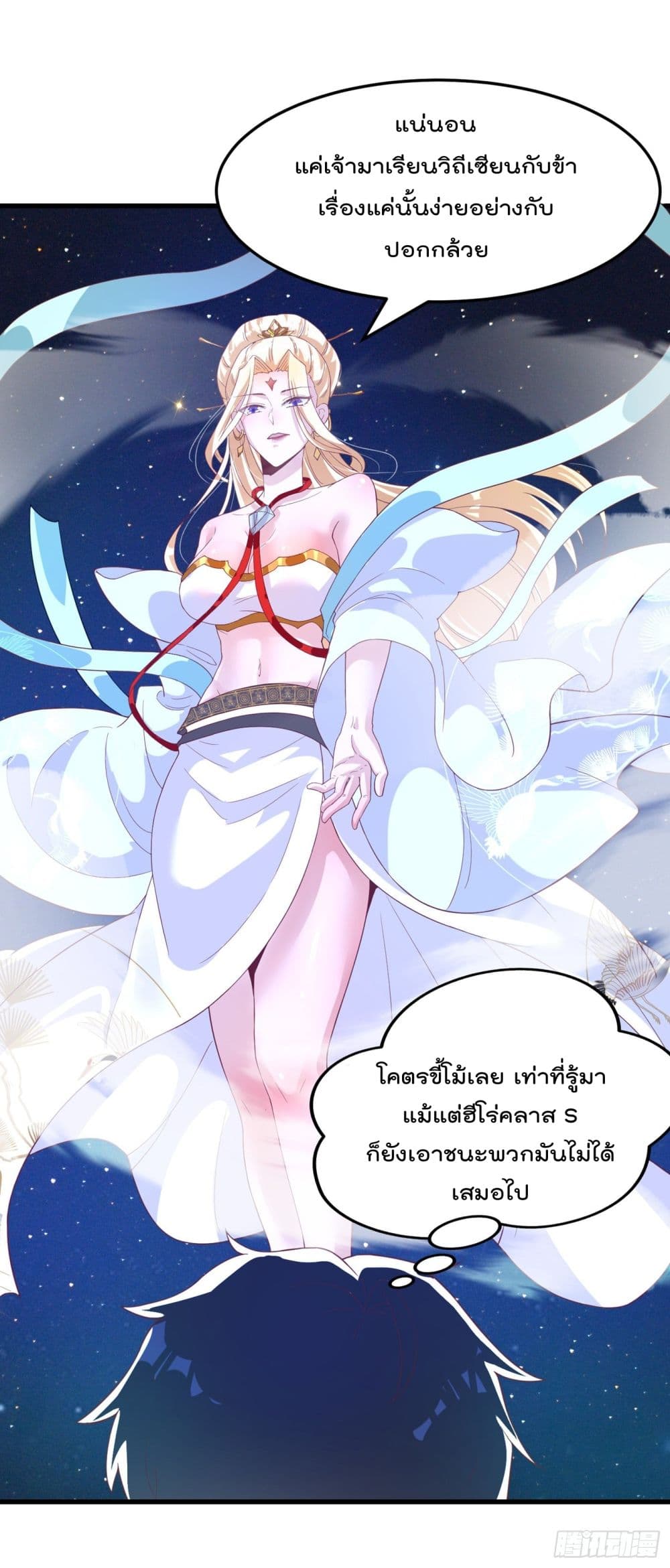 I Learn to Cultivate Immortals in The World of Superpowers 3-3