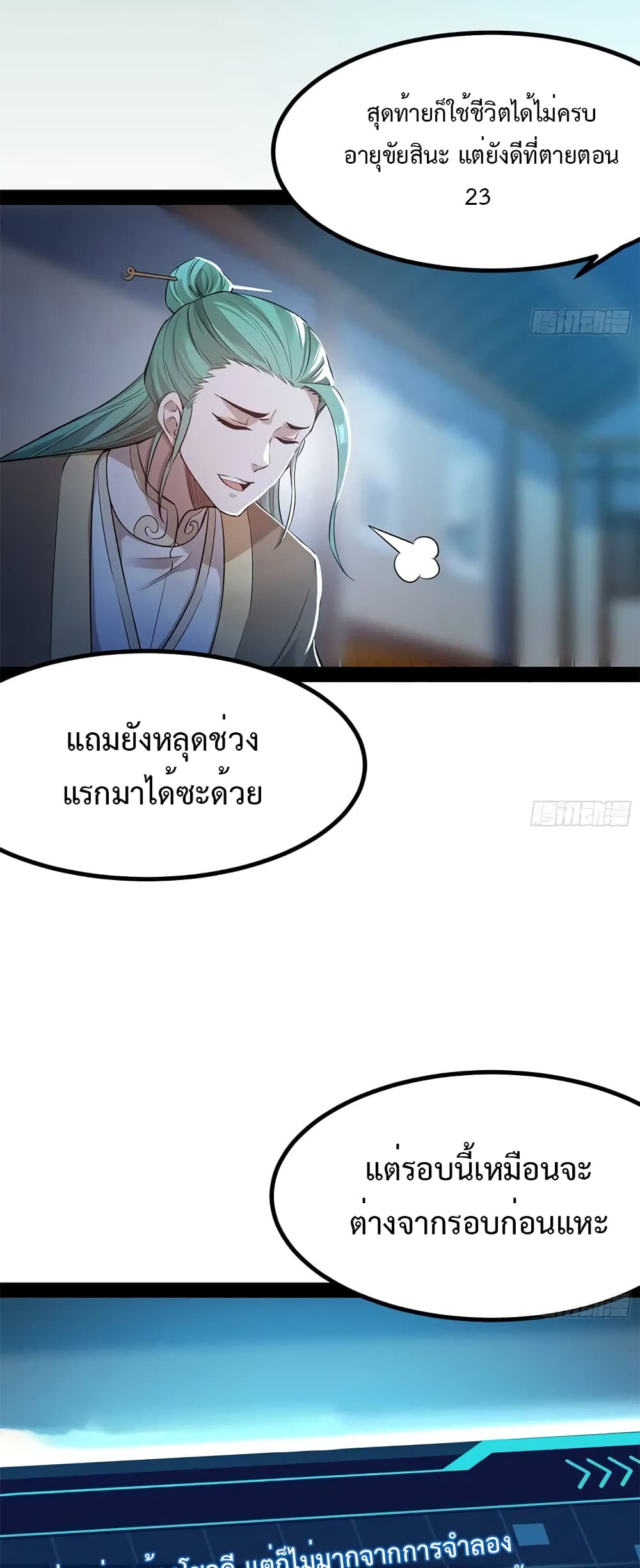My Cultivation Simulator 4-4