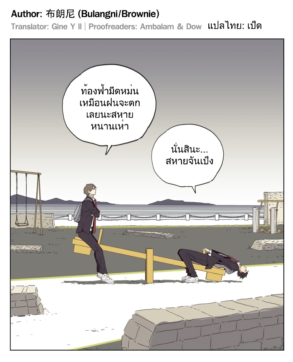 Nan Hao & Shang Feng หนานเห่า กับ จันเป็ง 98-98