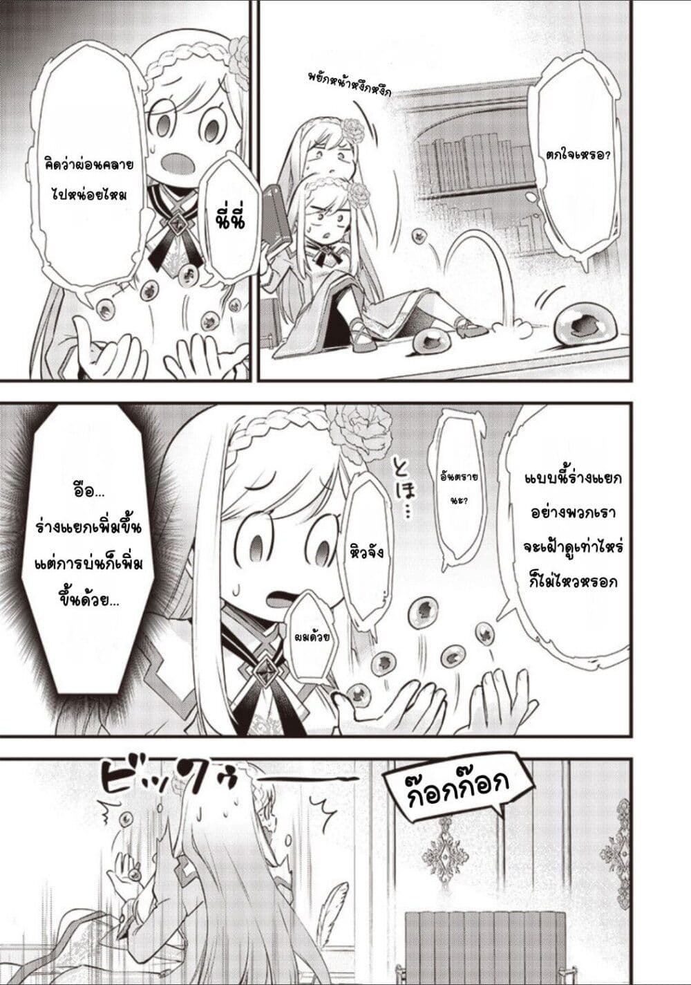Slime Saint 14-14