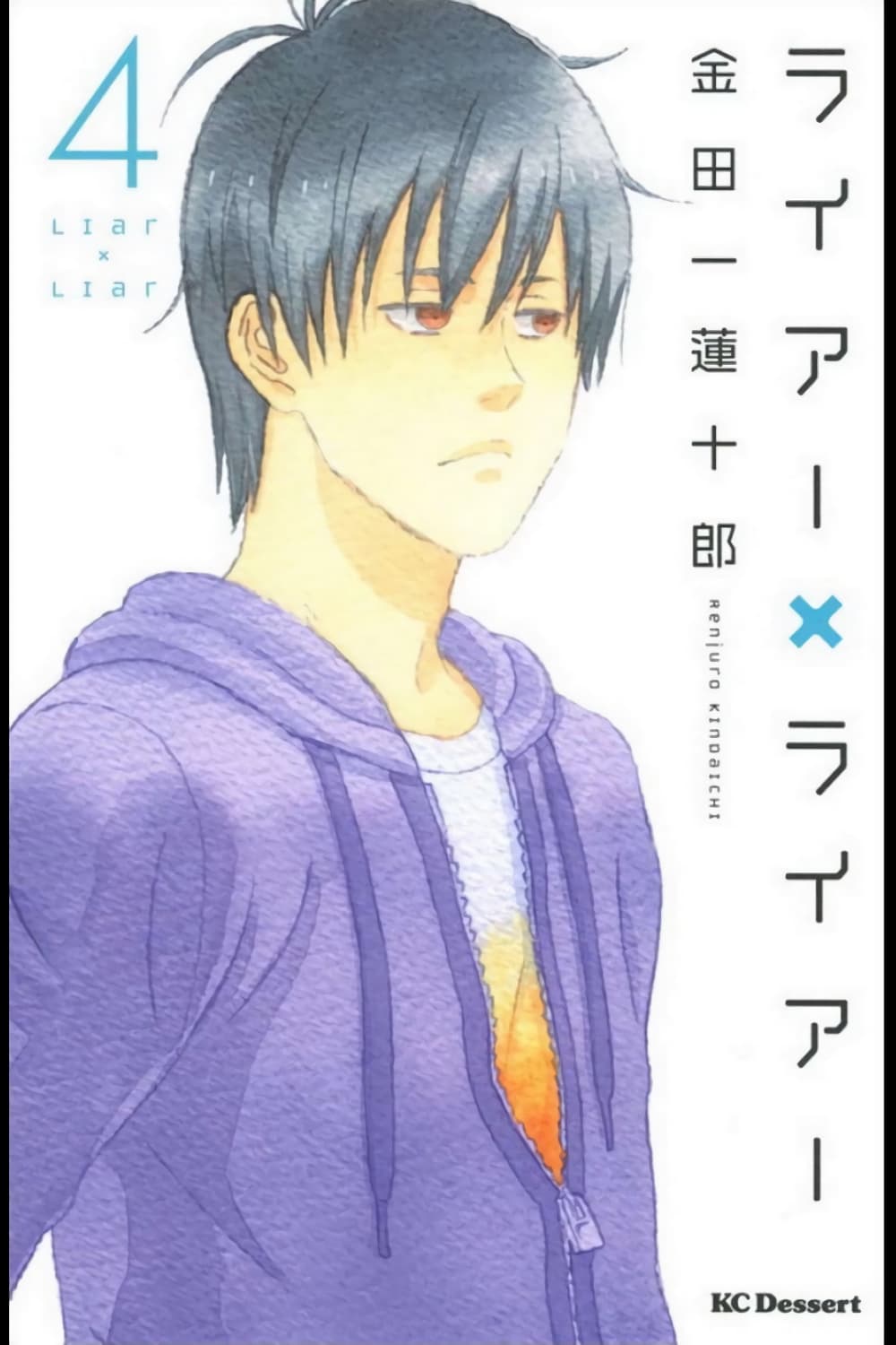 Liar x Liar 22-ปัญหาใหญ่สุดๆ