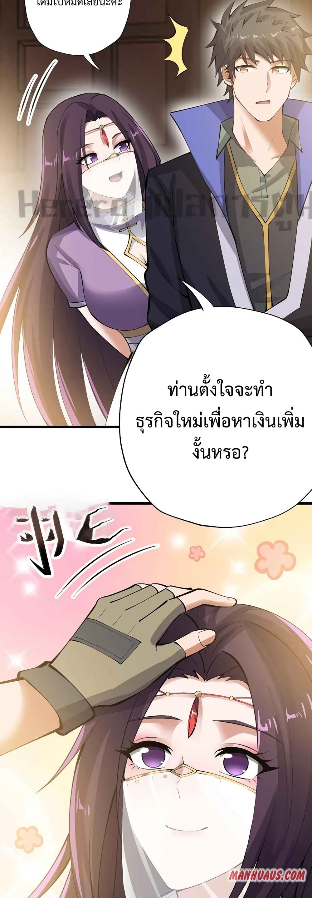 Super Warrior in Another World ทหารเซียนไปหาเมียที่ต่างโลก 205-205
