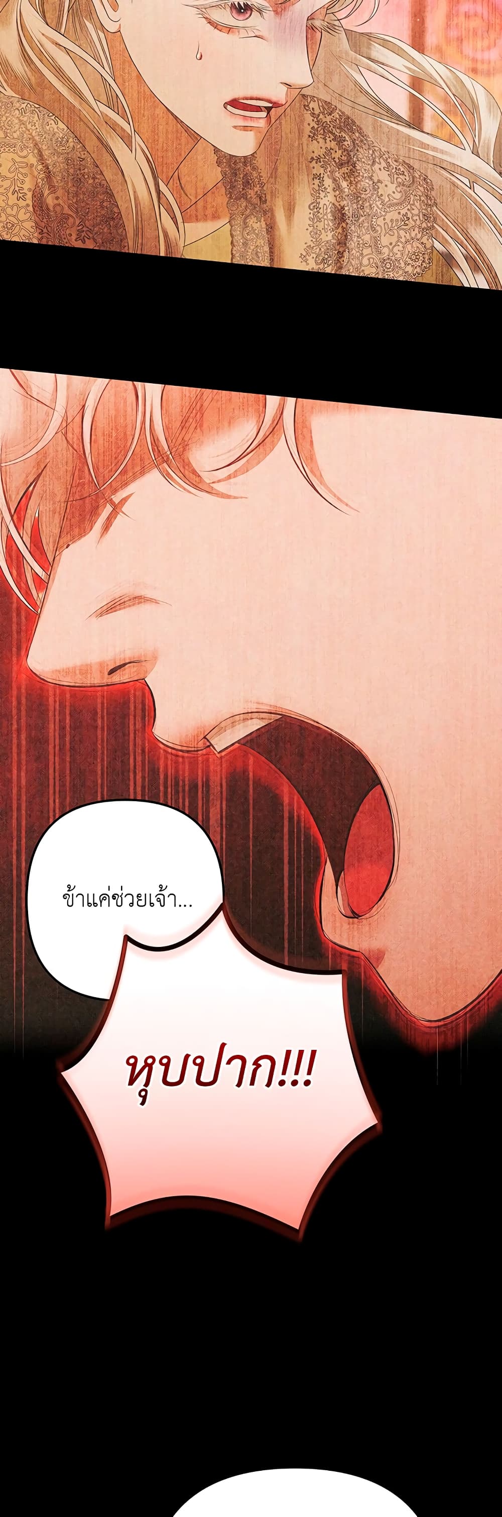 Predatory Marriage 12-12