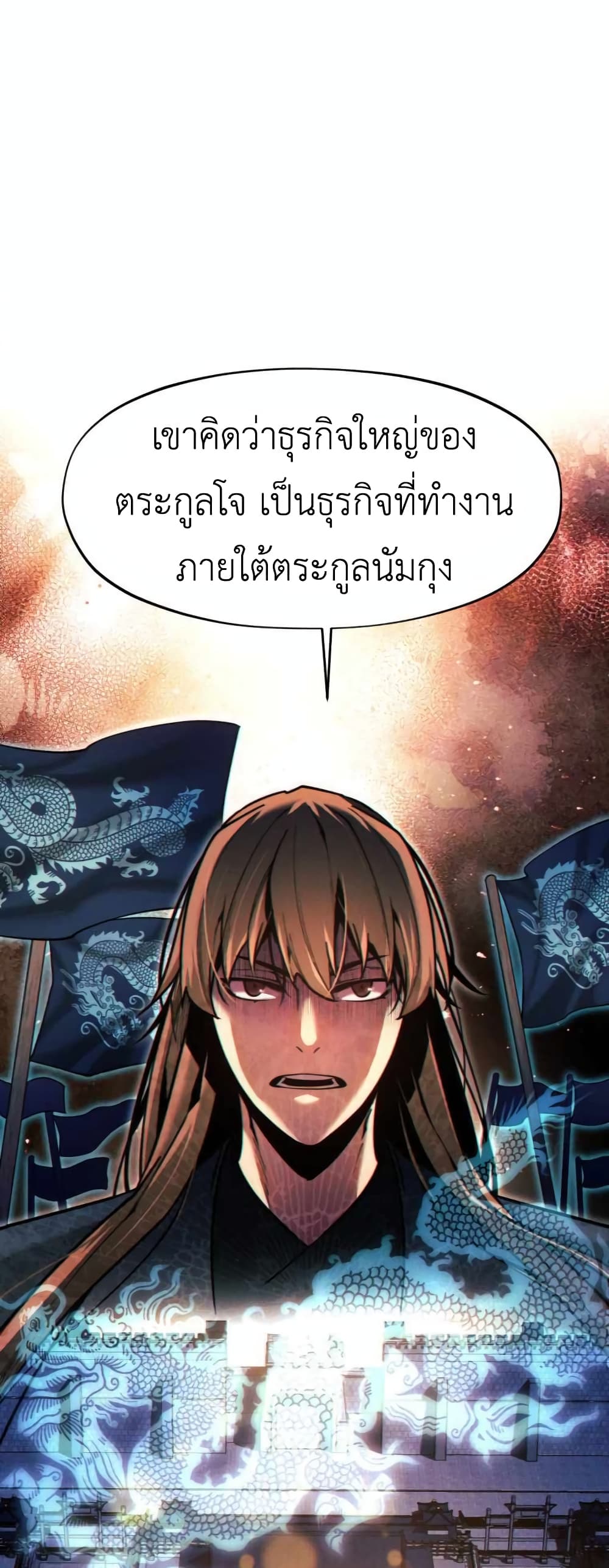 A Modern Man Who Got Transmigrated Into the Murim World 28-28