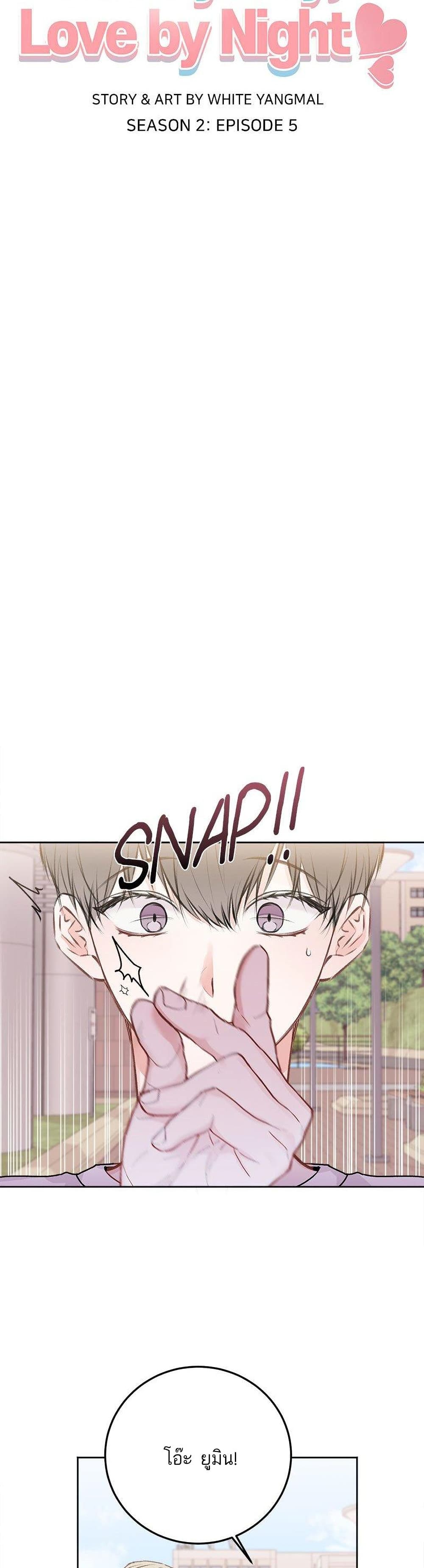 Don't Cry, Sunbae! 27-27