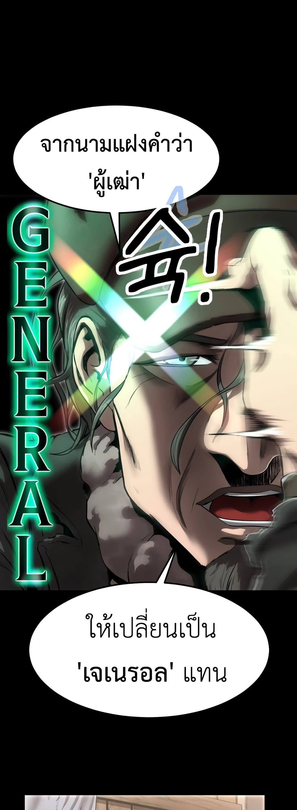 Emperor Of Kings 2-2
