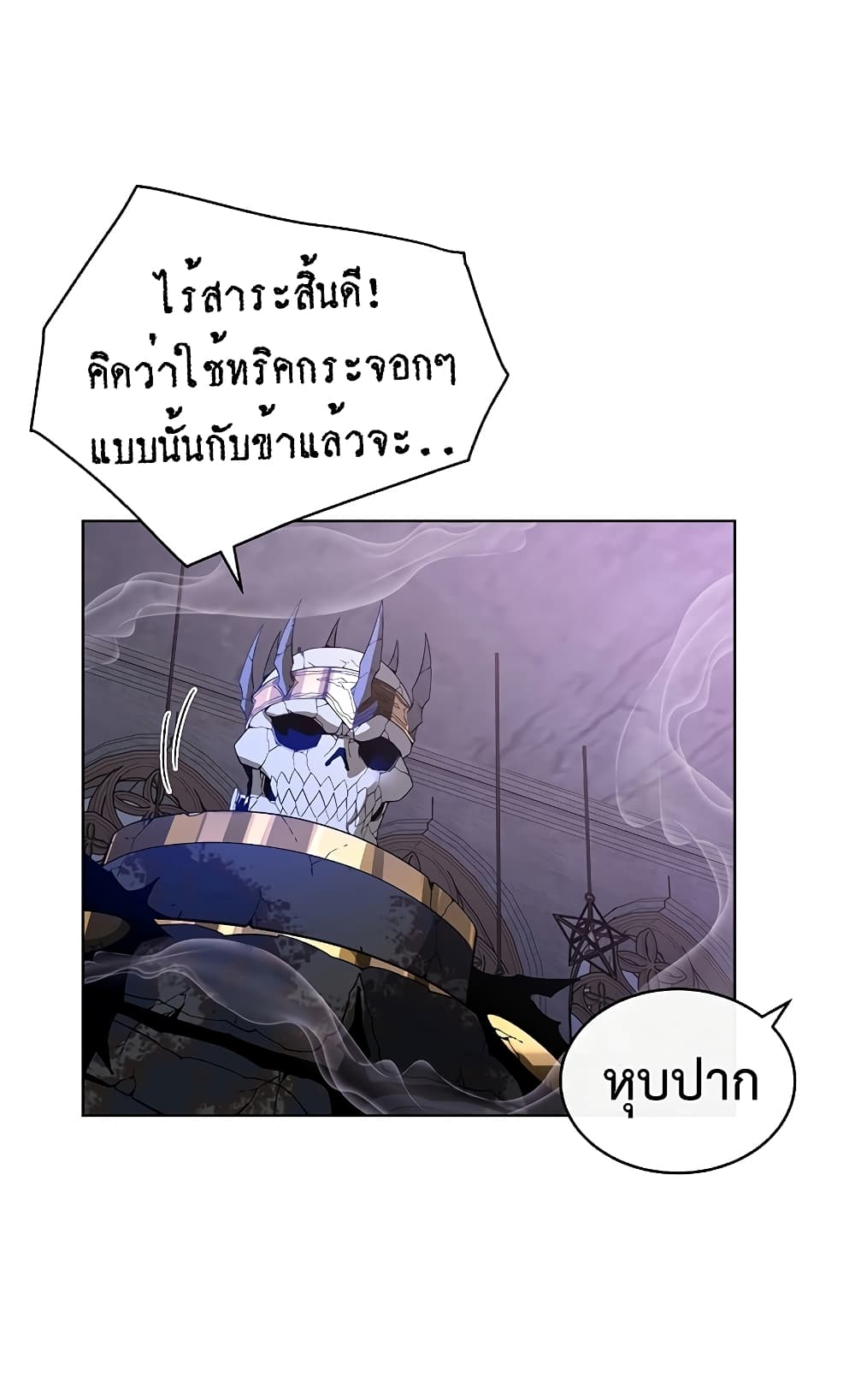 Heavenly Demon Instructor 32-32