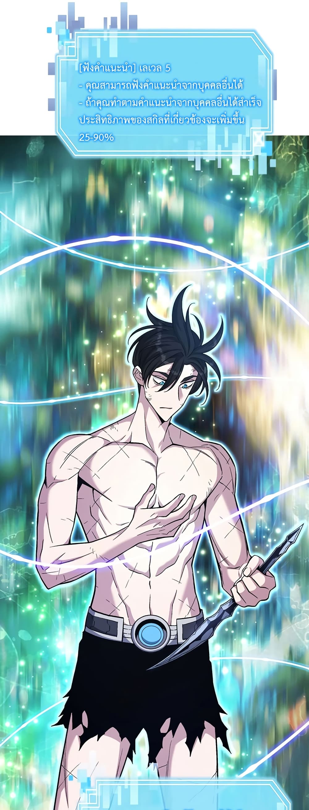 Heavenly Demon Instructor 77-77