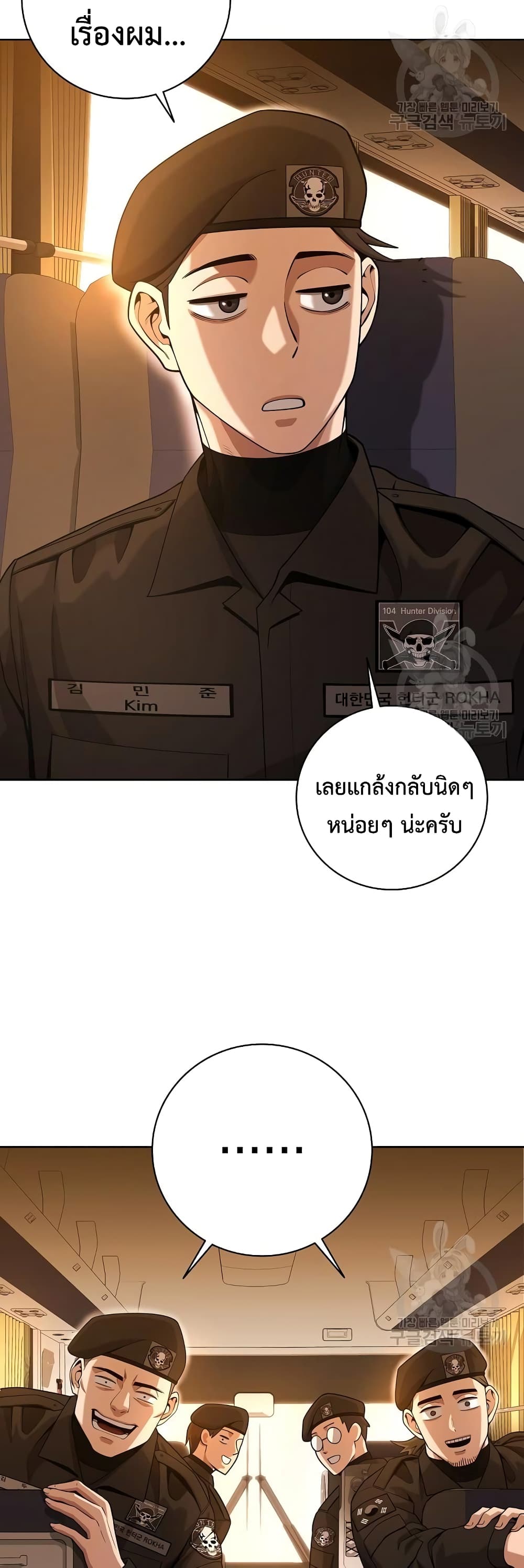 The Dark Mage’s Return to Enlistment 19-19