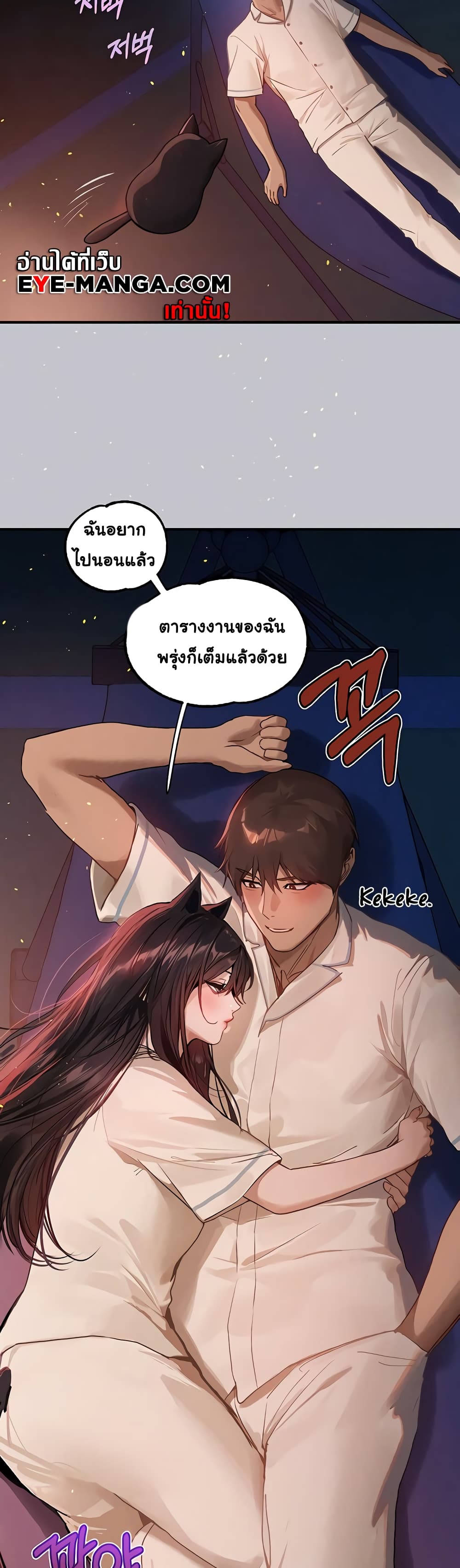 My Landlady Noona 128-128