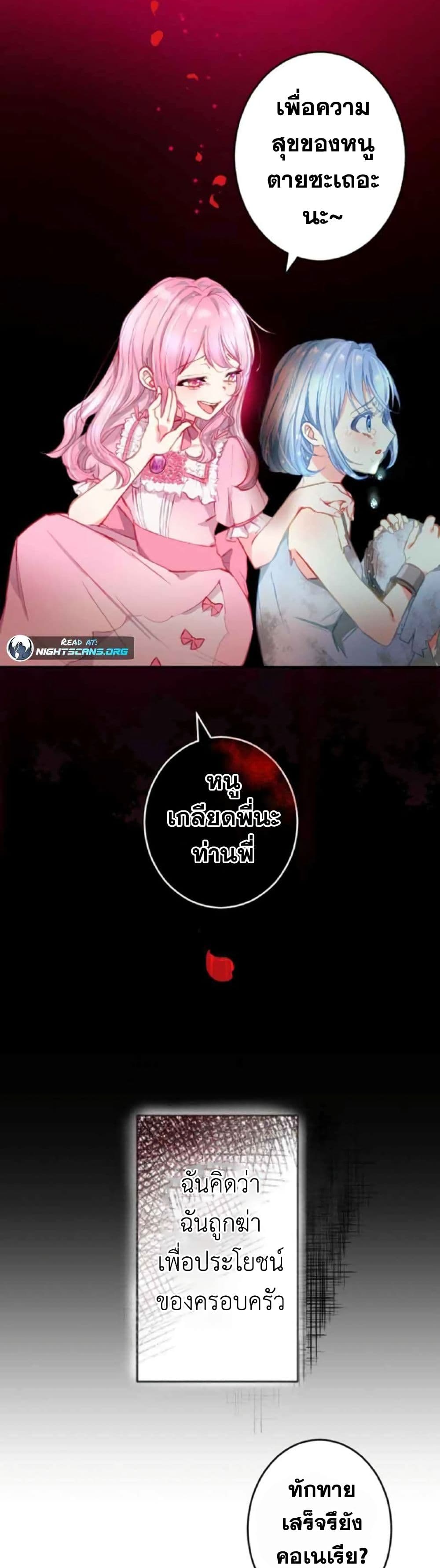 The Precious Girl Does Not Shed Tears 1-1