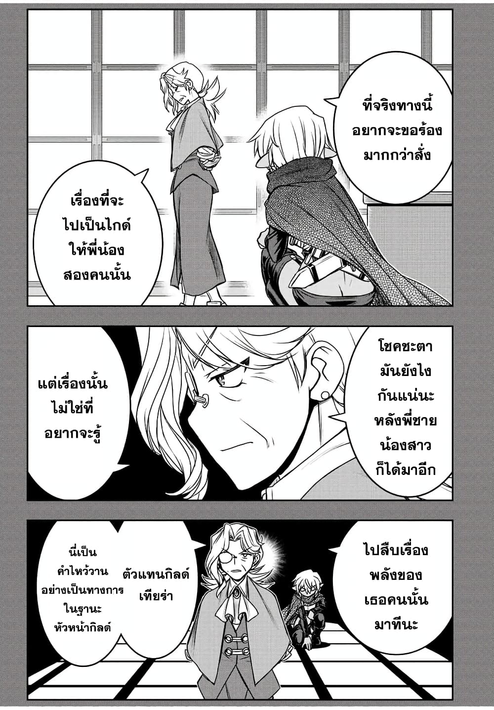 Dame Skill "Jidou Kinou" Ga Kakusei Shimashita 65-65
