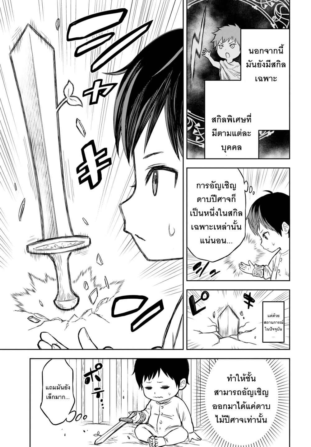 Monogatari no Kuromaku ni Tensei shite 1-1