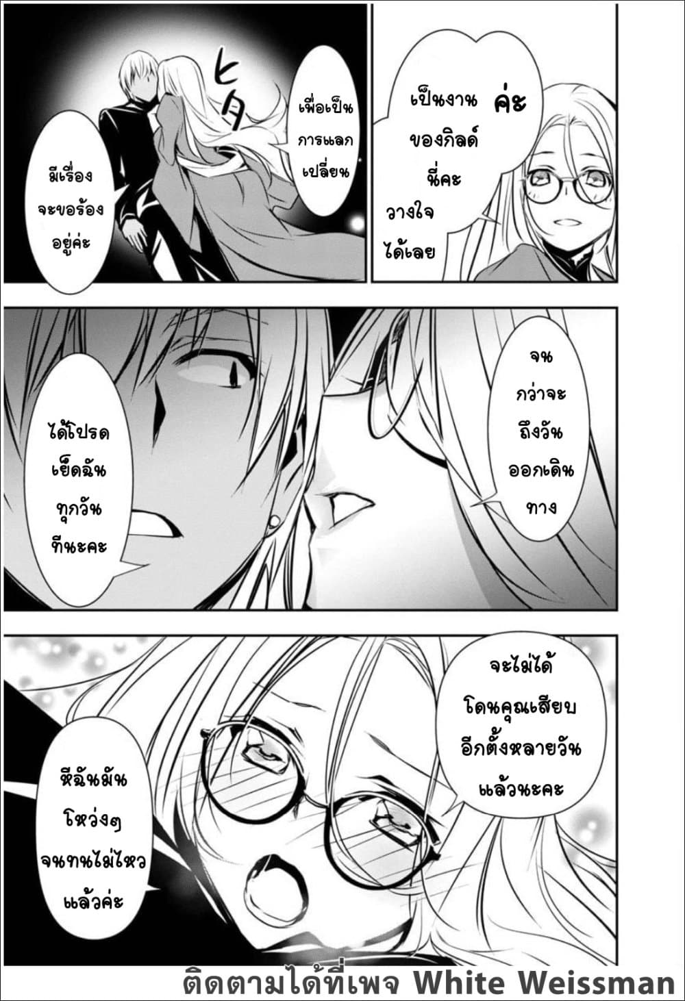 Isekai NTR 14-14
