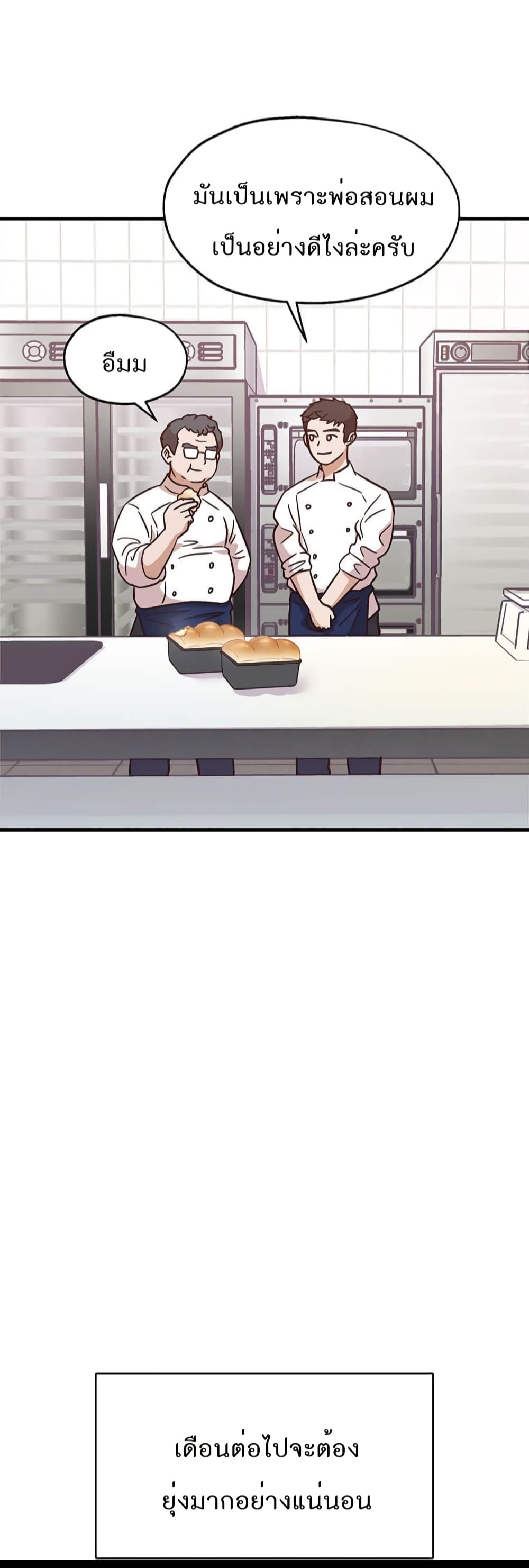 Martial Arts Baker 4-4