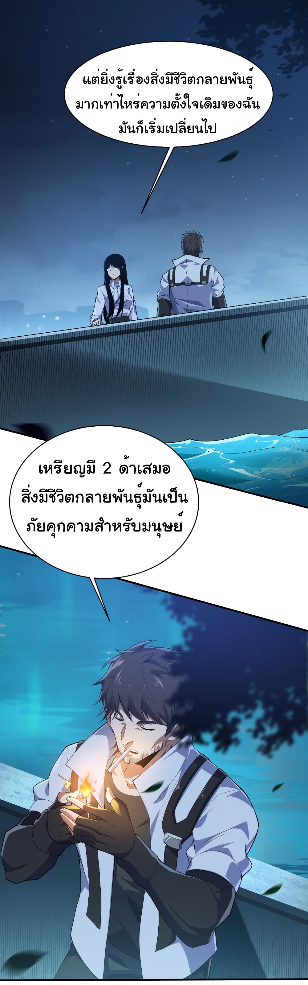 Start evolution from koi to dragon 9-9