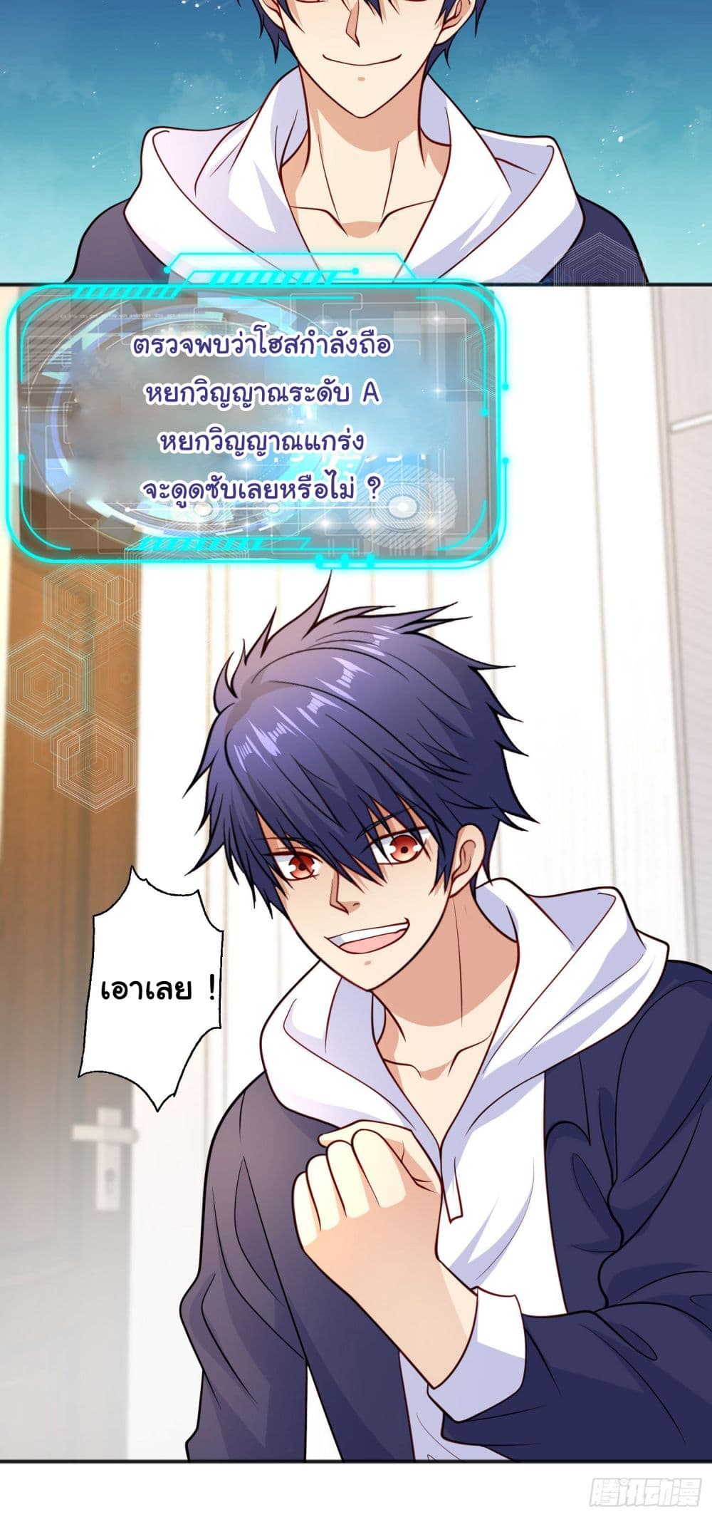 Awakening SSS-Rank Skill After A Kiss 17-17