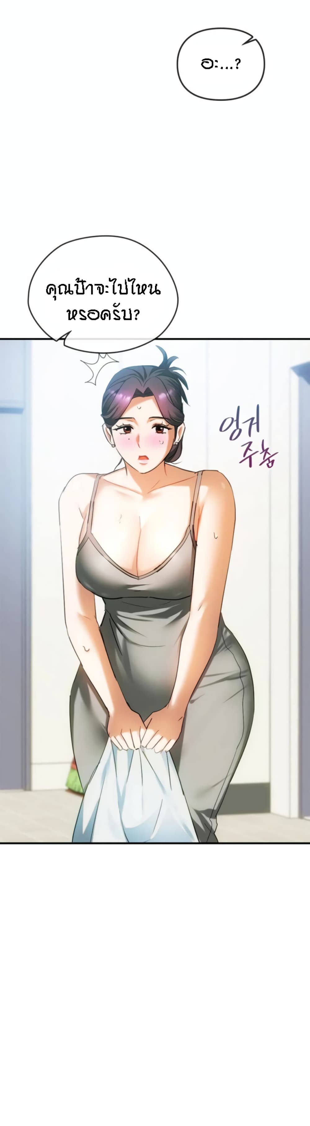 Seducing Mother 27-27