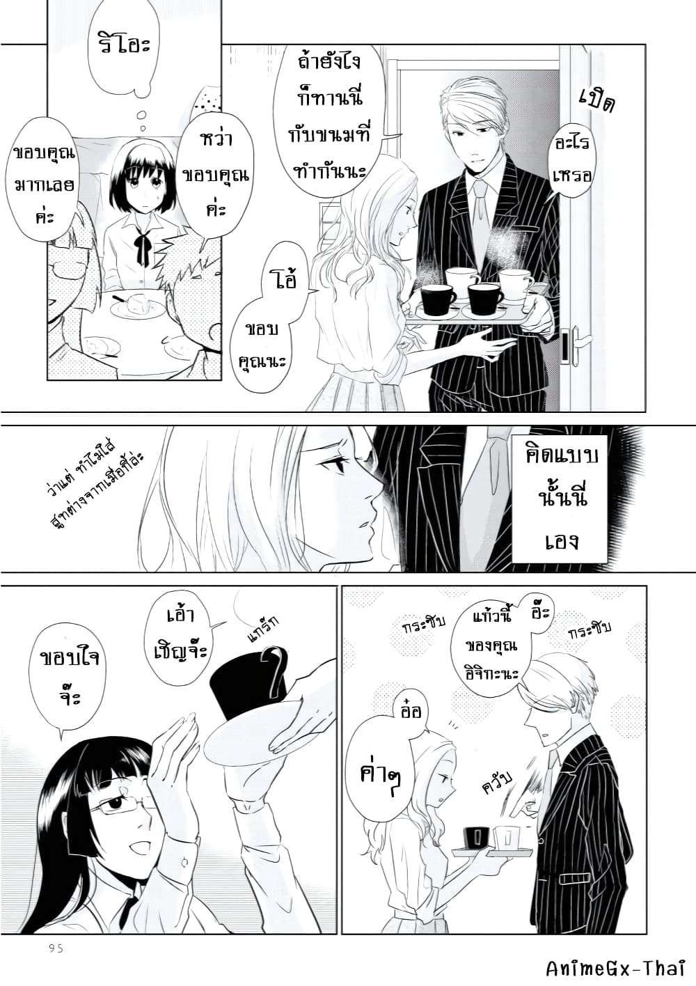 Koi to Yobu ni wa Kimochi Warui 6-พี่น้อง