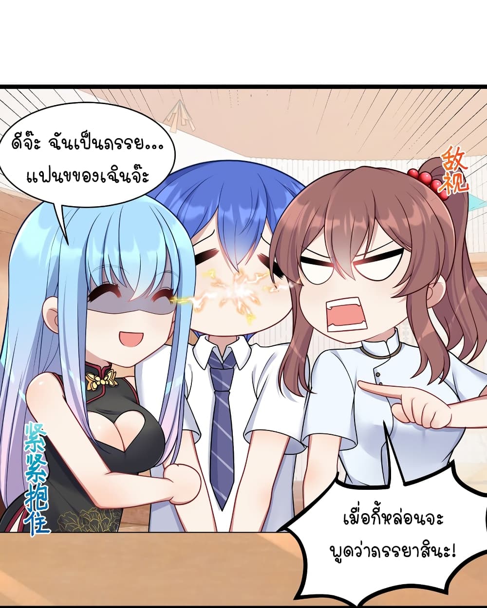 What Happended? Why I become to Girl? 100-100