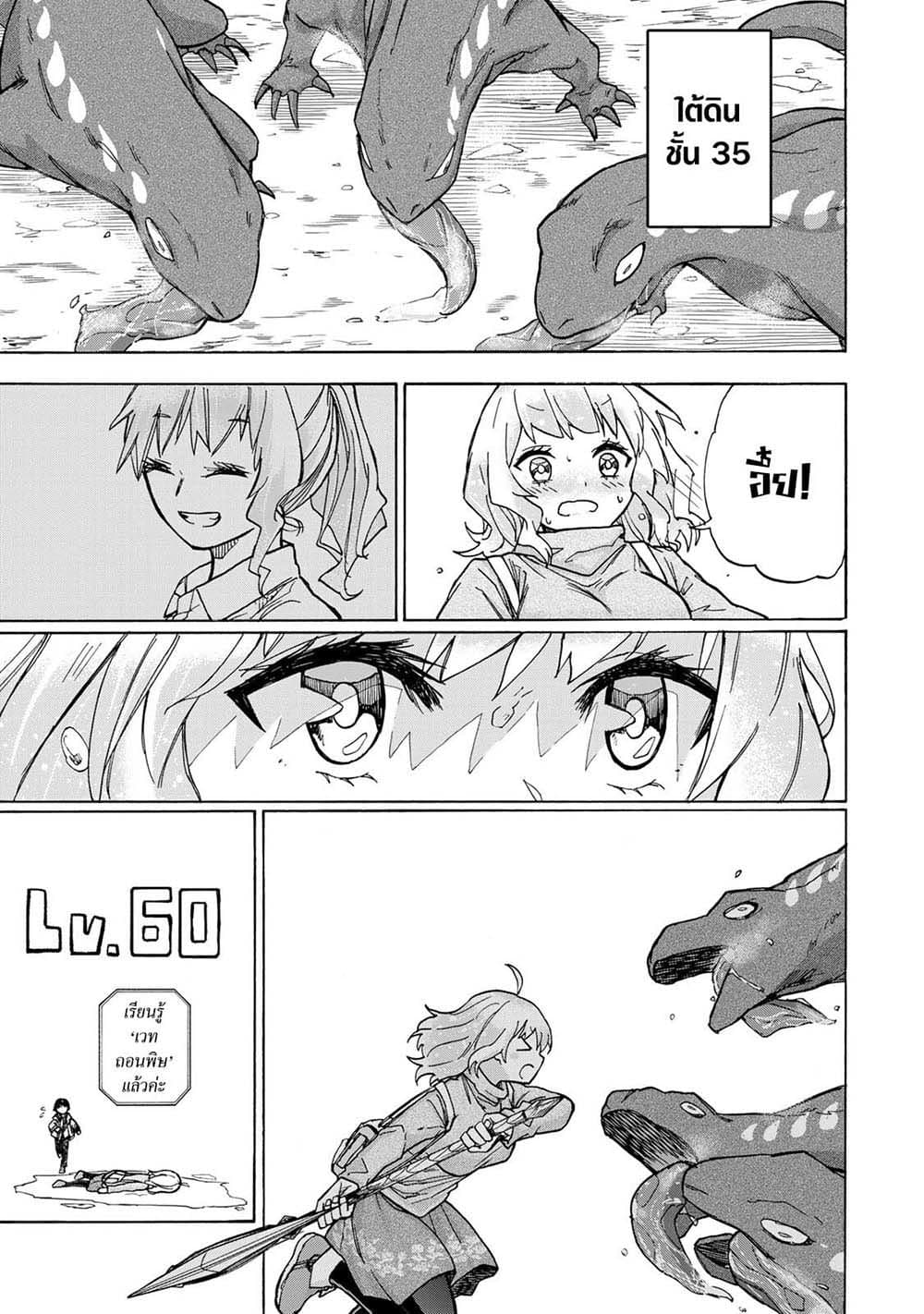 Saikyou de Saisoku no Mugen Level Up 14-14