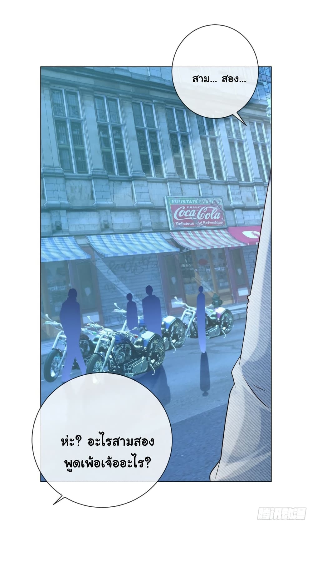 The Lovely Wife And Strange Marriage แผนรักลวงใจ 331-331