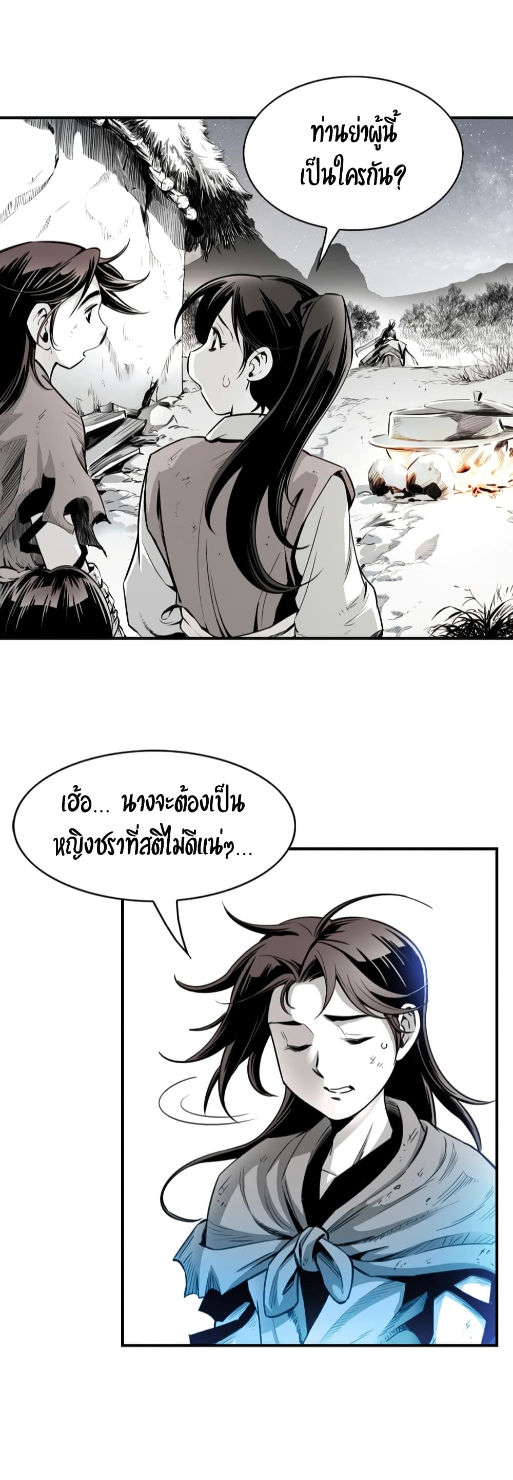 Way to Heaven 2-2