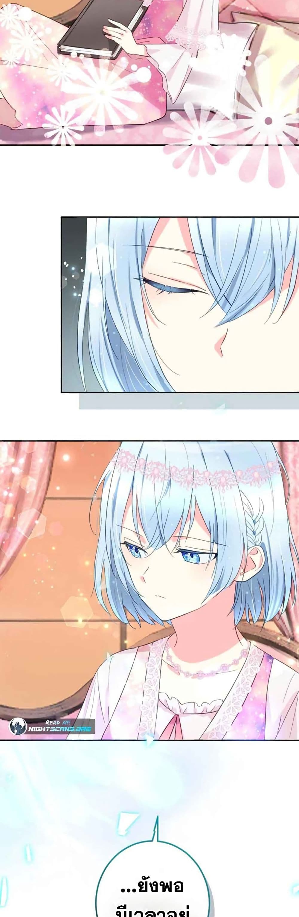 The Precious Girl Does Not Shed Tears 8-8