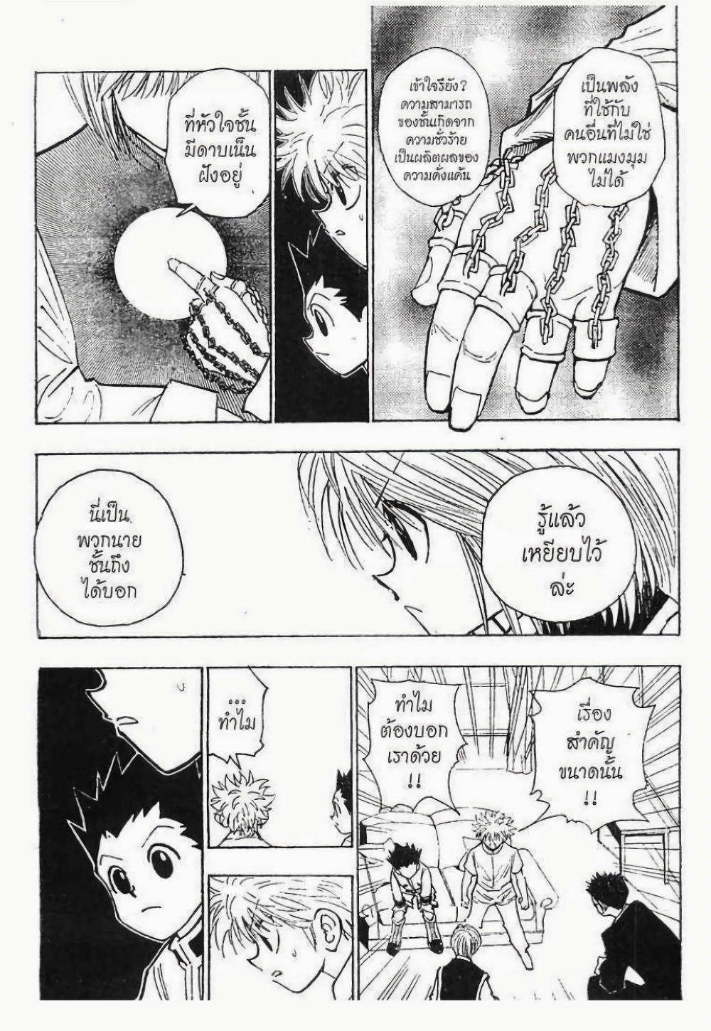 Hunter X Hunter 103-103