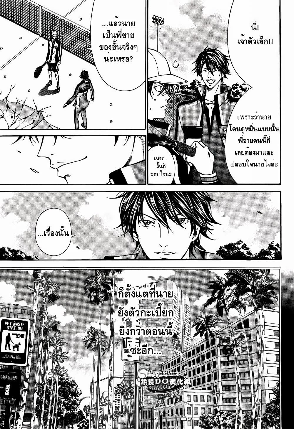 New Prince of Tennis 112-อดีต