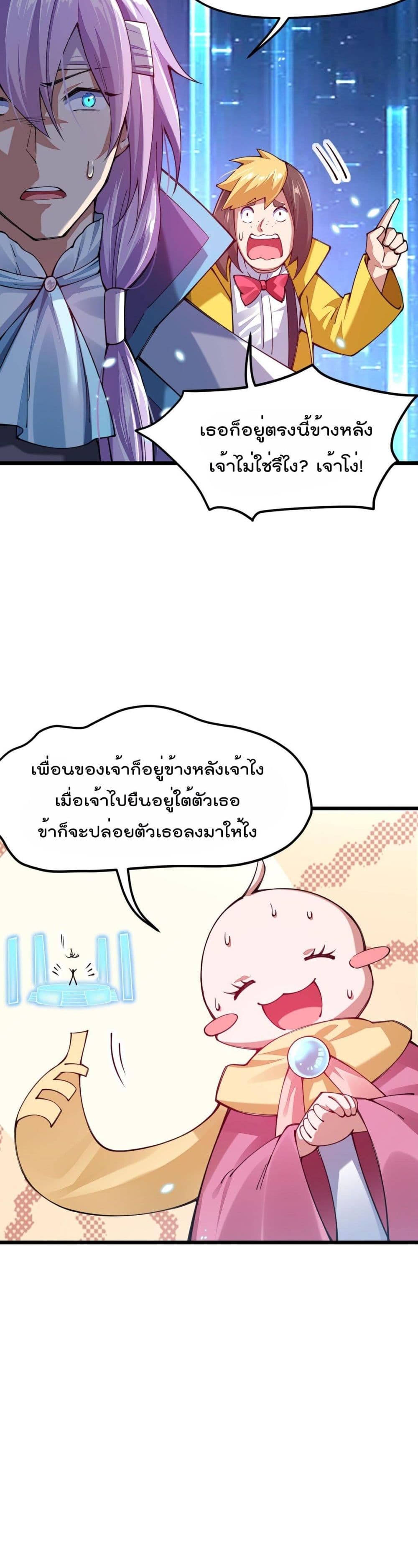Sword God’s Life Is Not That Boring 28-28