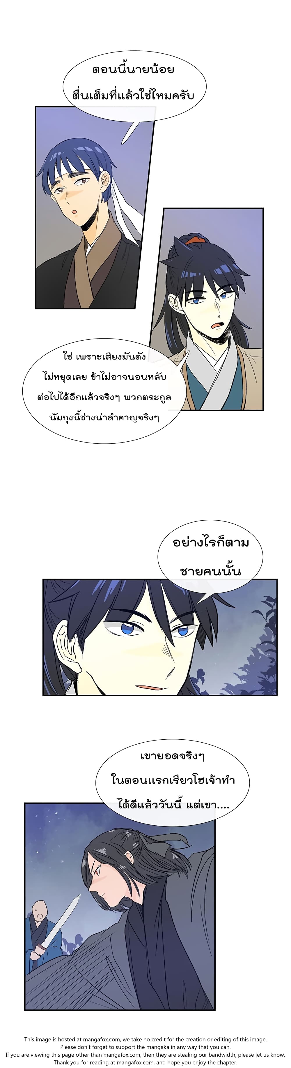 The Scholar's Reincarnation 62-62