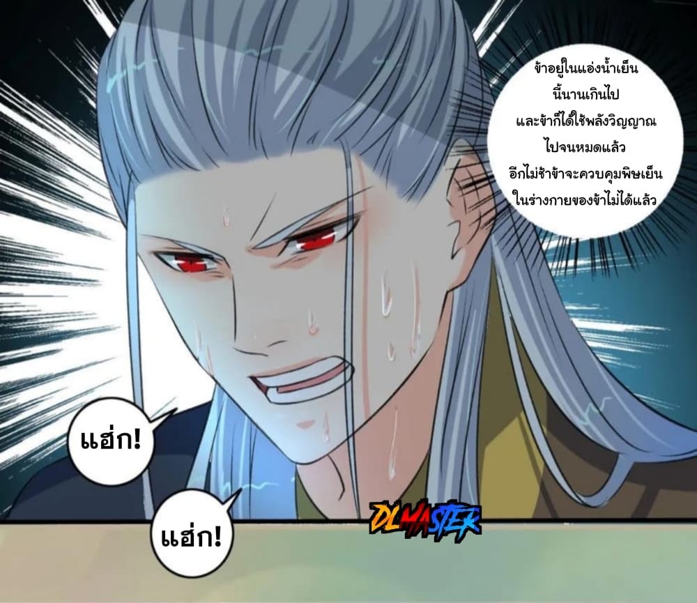 The Peerless Concubine 95-95