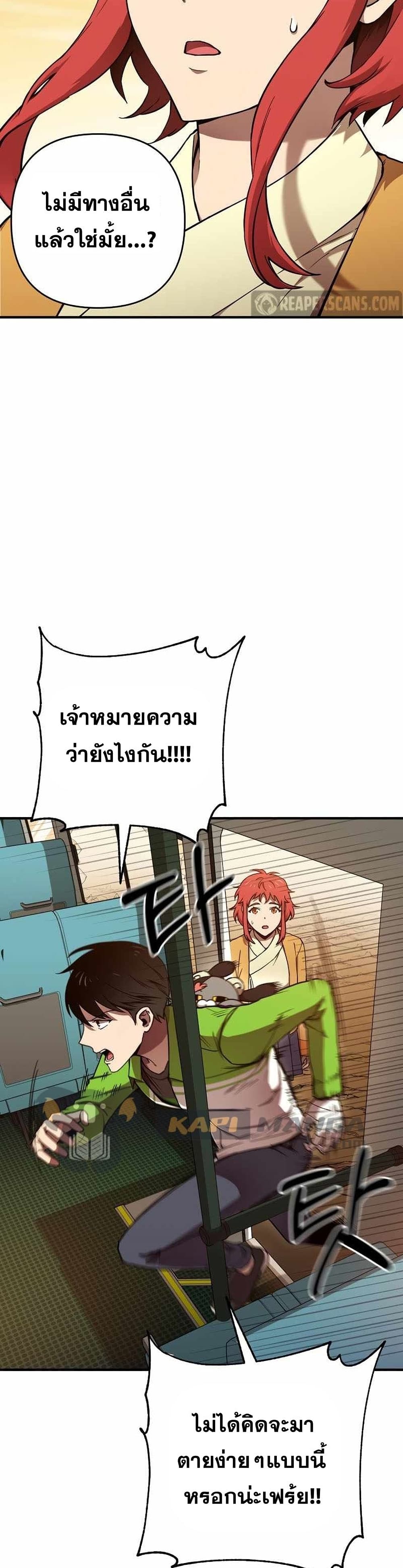 Cursed Manager's Regression 13-13