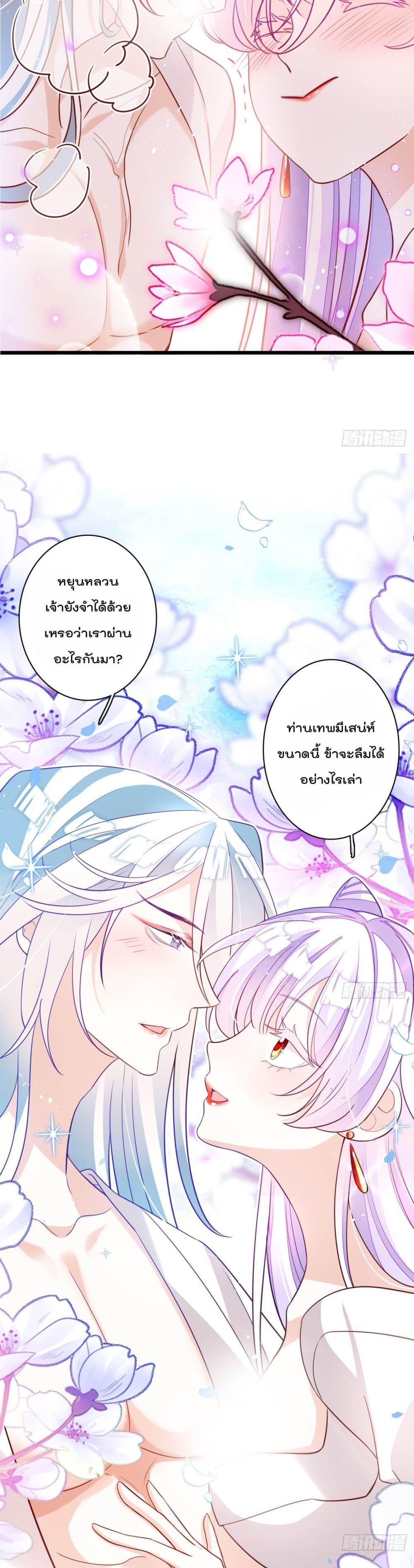 Dragon Demon of the Sea 14-14