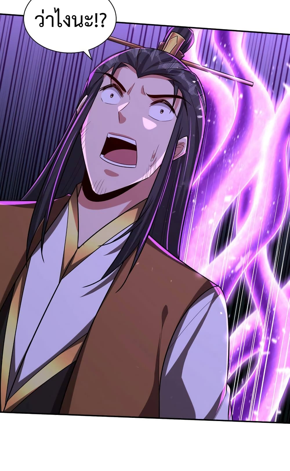 Rise of The Demon King รุ่งอรุณแห่งราชาปีศาจ 318-318